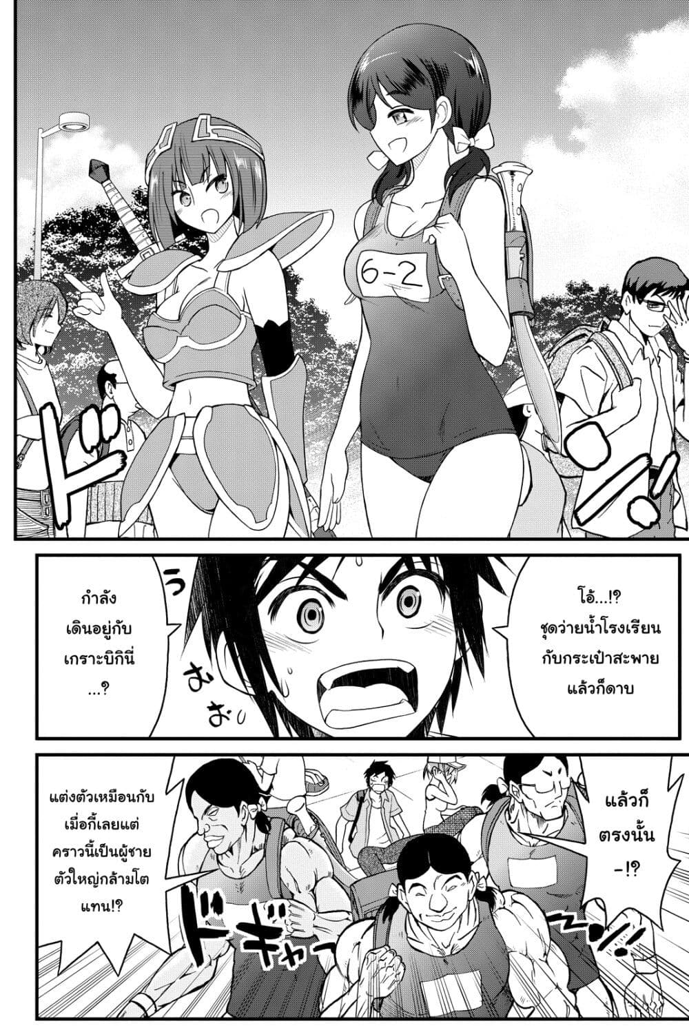 Kin no Kanojo Gin no Kanojo page 5