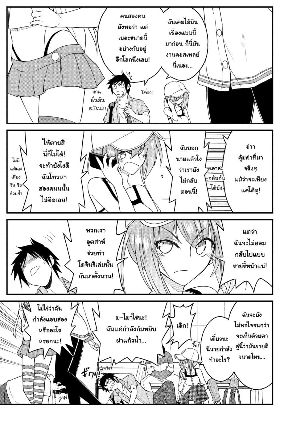 Kin no Kanojo Gin no Kanojo page 6