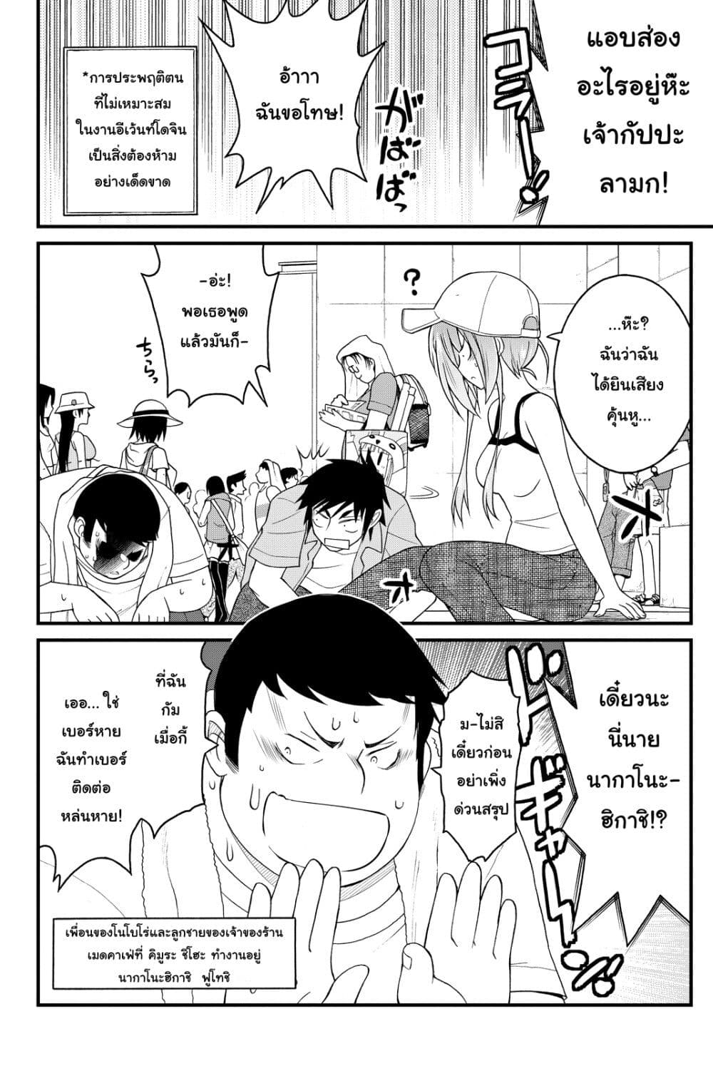 Kin no Kanojo Gin no Kanojo page 7