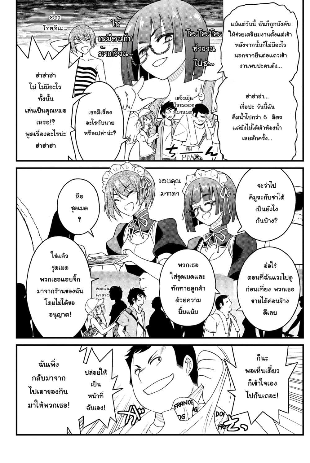 Kin no Kanojo Gin no Kanojo page 9