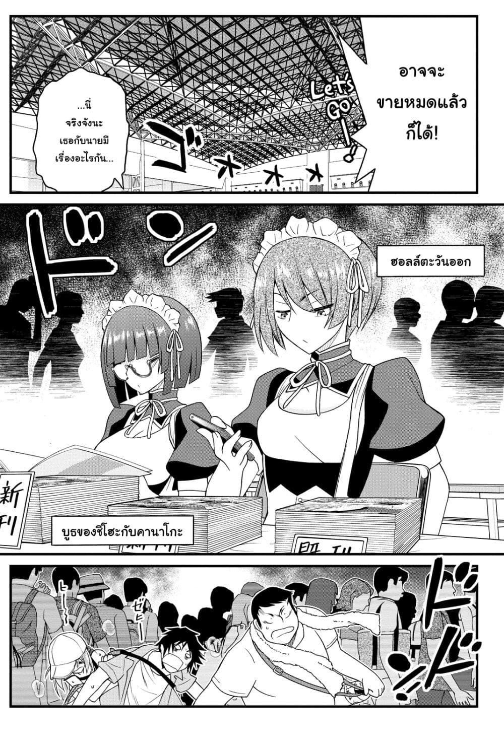 Kin no Kanojo Gin no Kanojo page 10