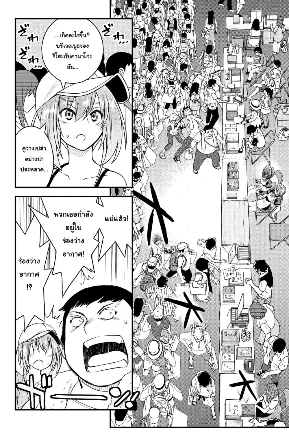 Kin no Kanojo Gin no Kanojo page 11