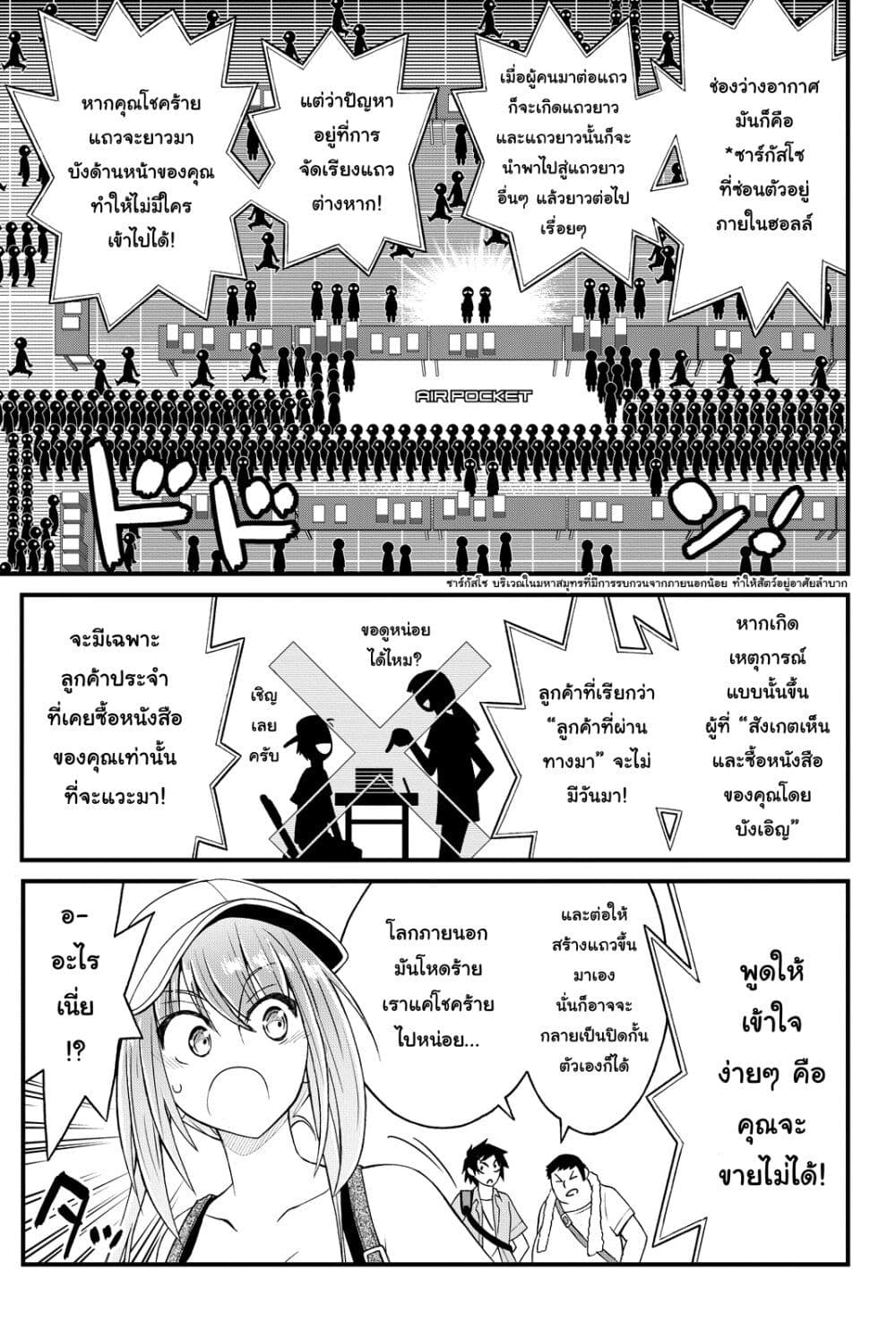 Kin no Kanojo Gin no Kanojo page 12