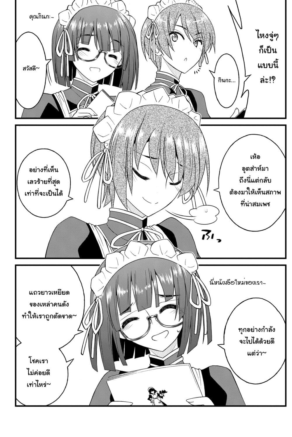 Kin no Kanojo Gin no Kanojo page 13