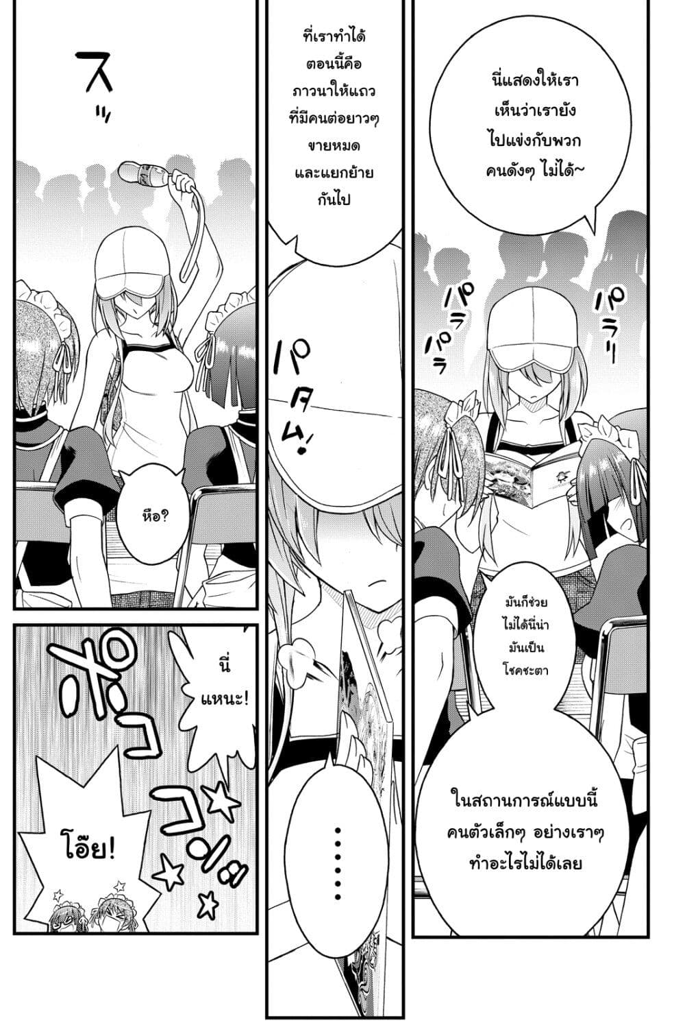 Kin no Kanojo Gin no Kanojo page 14