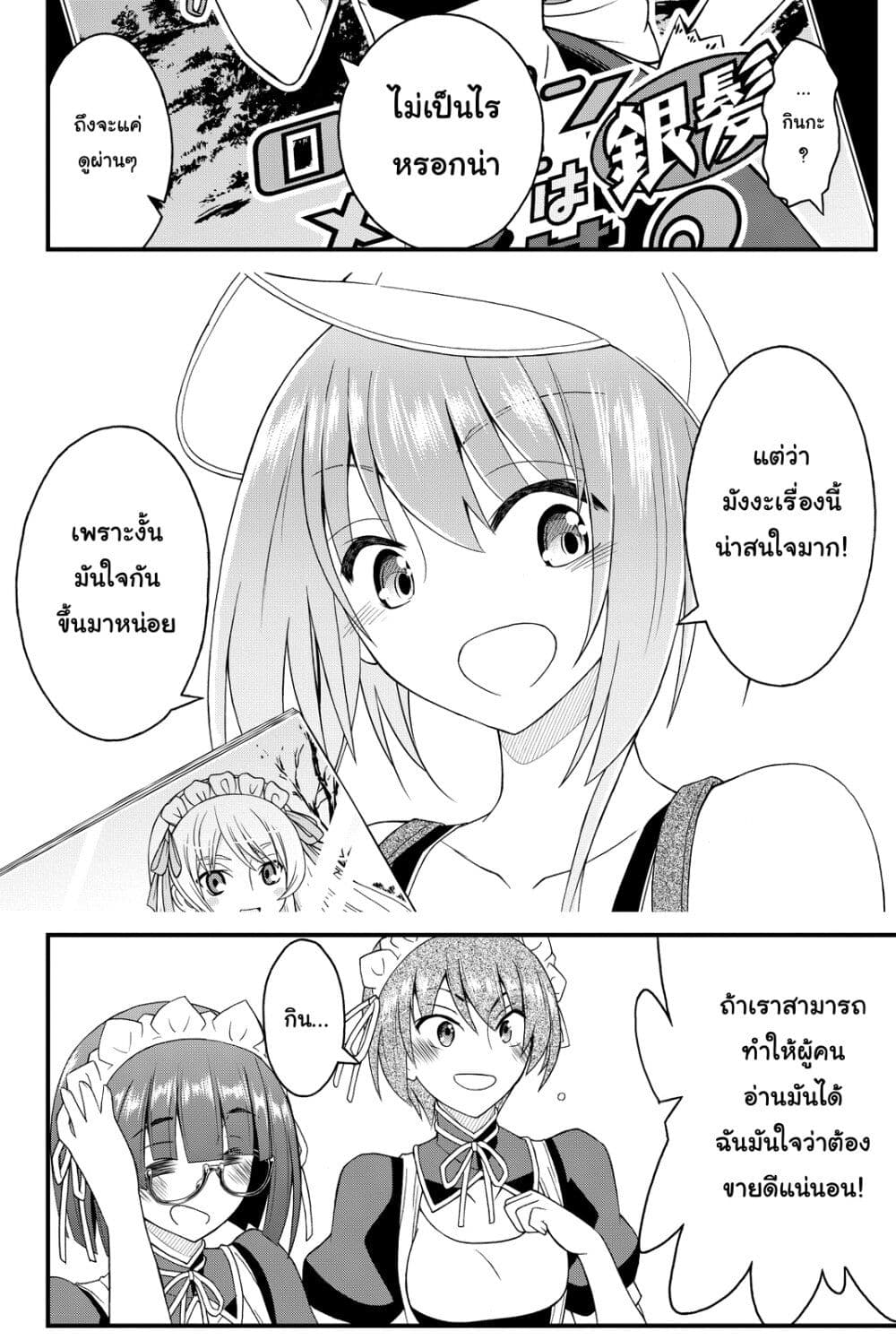 Kin no Kanojo Gin no Kanojo page 15
