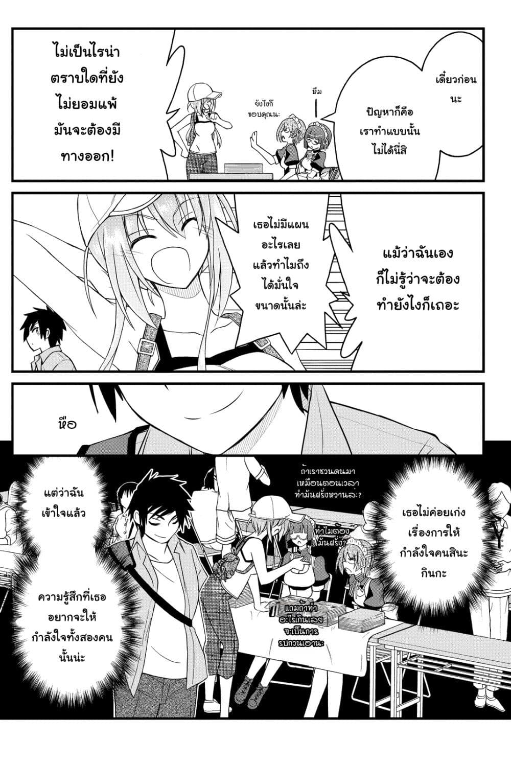 Kin no Kanojo Gin no Kanojo page 16