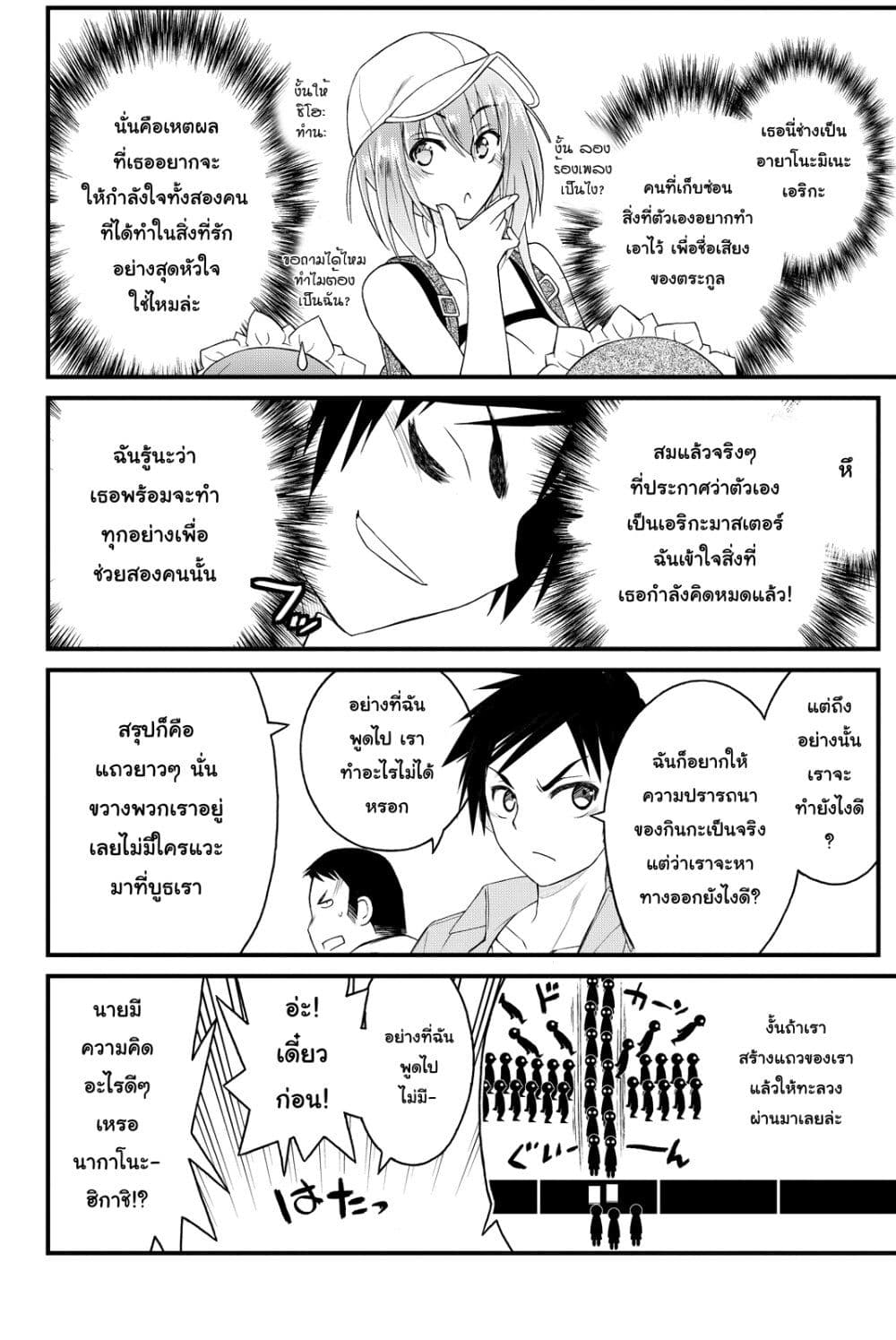 Kin no Kanojo Gin no Kanojo page 17