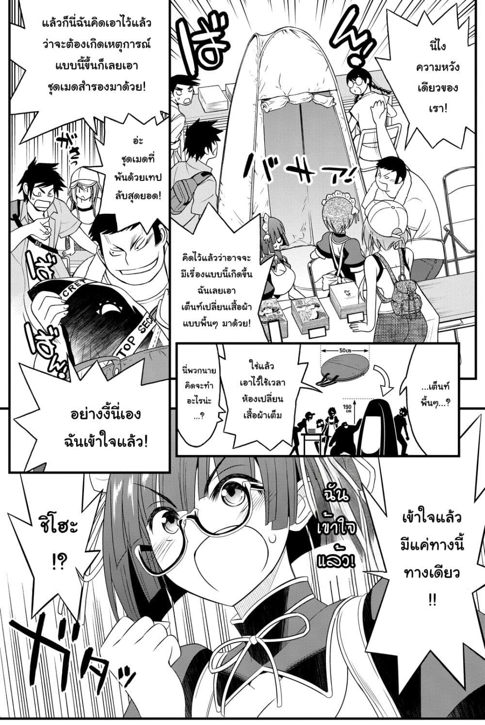 Kin no Kanojo Gin no Kanojo page 18