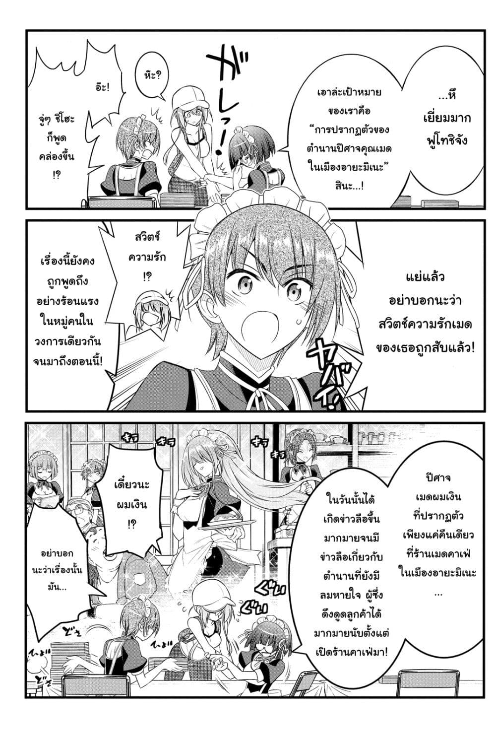 Kin no Kanojo Gin no Kanojo page 19
