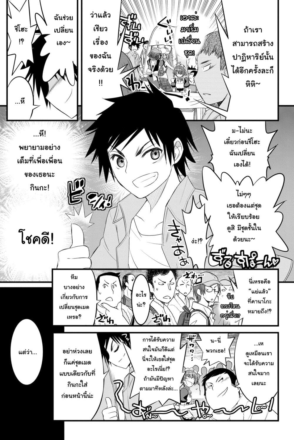Kin no Kanojo Gin no Kanojo page 20