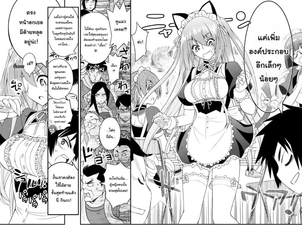 Kin no Kanojo Gin no Kanojo page 21