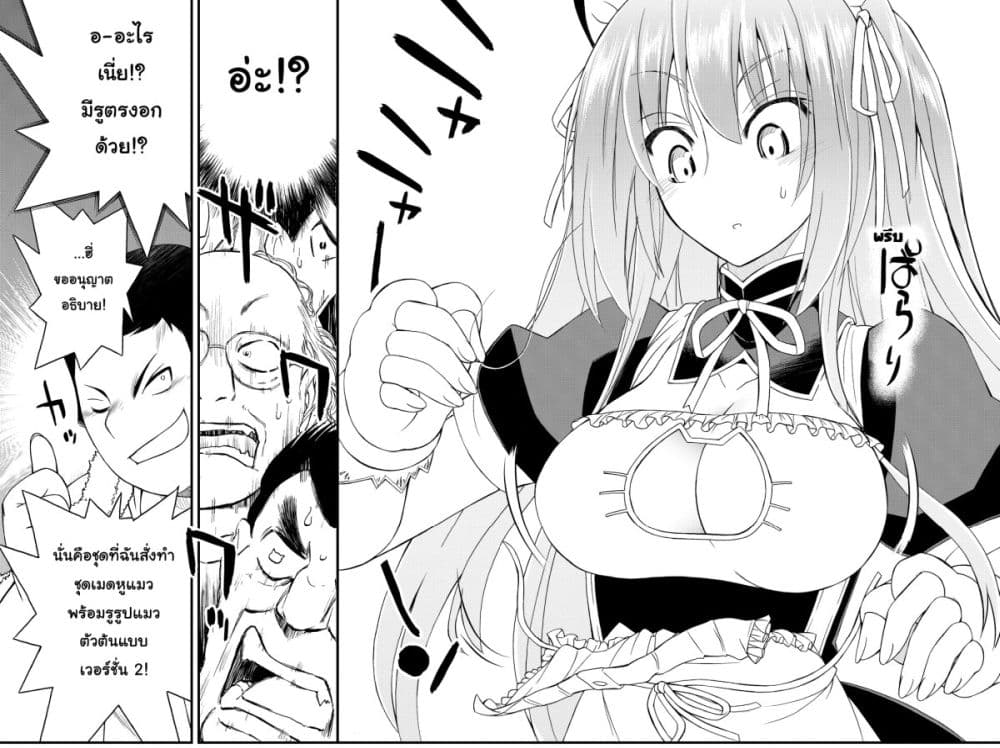Kin no Kanojo Gin no Kanojo page 22