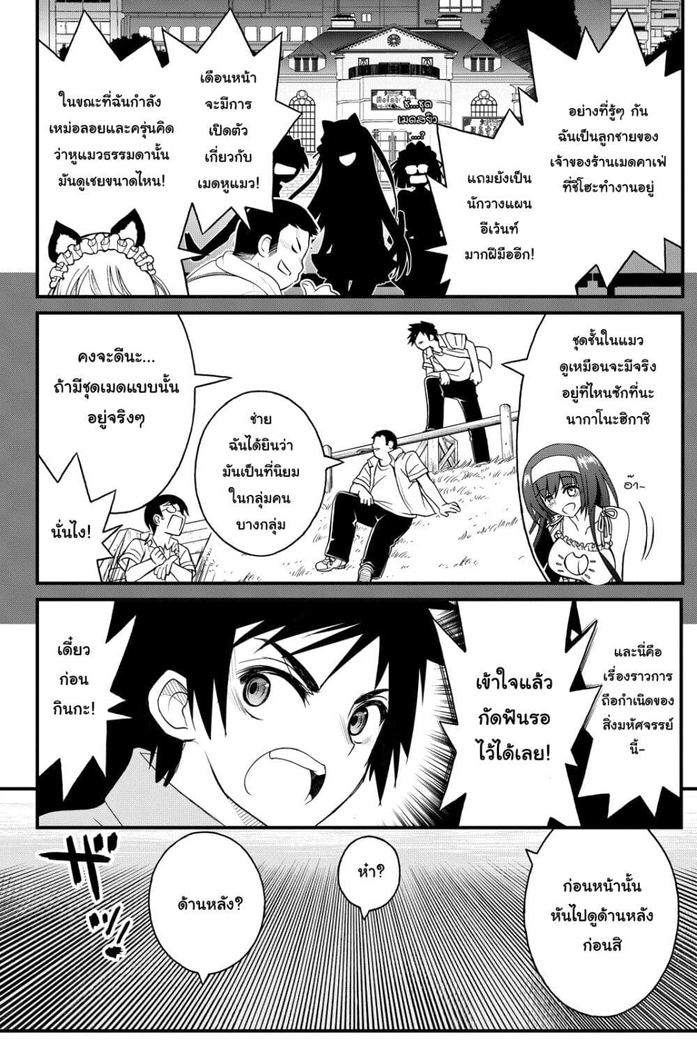 Kin no Kanojo Gin no Kanojo page 23