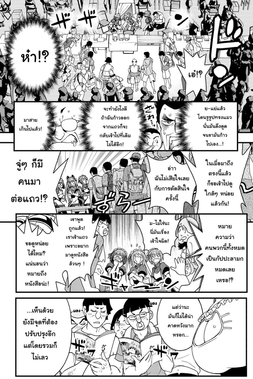 Kin no Kanojo Gin no Kanojo page 24