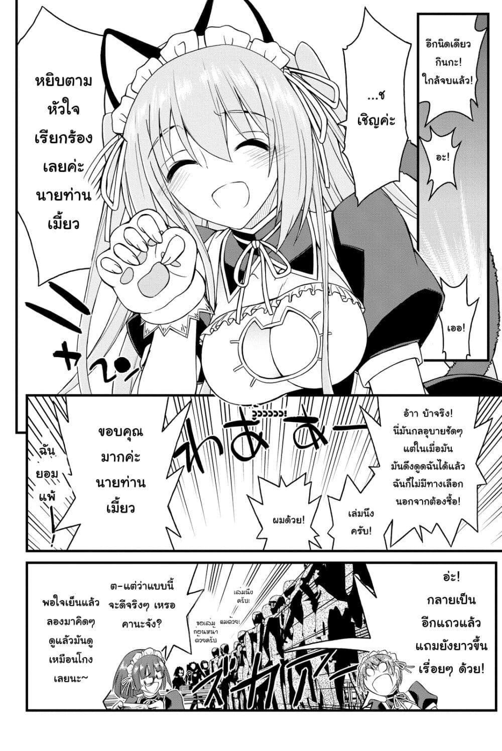 Kin no Kanojo Gin no Kanojo page 25