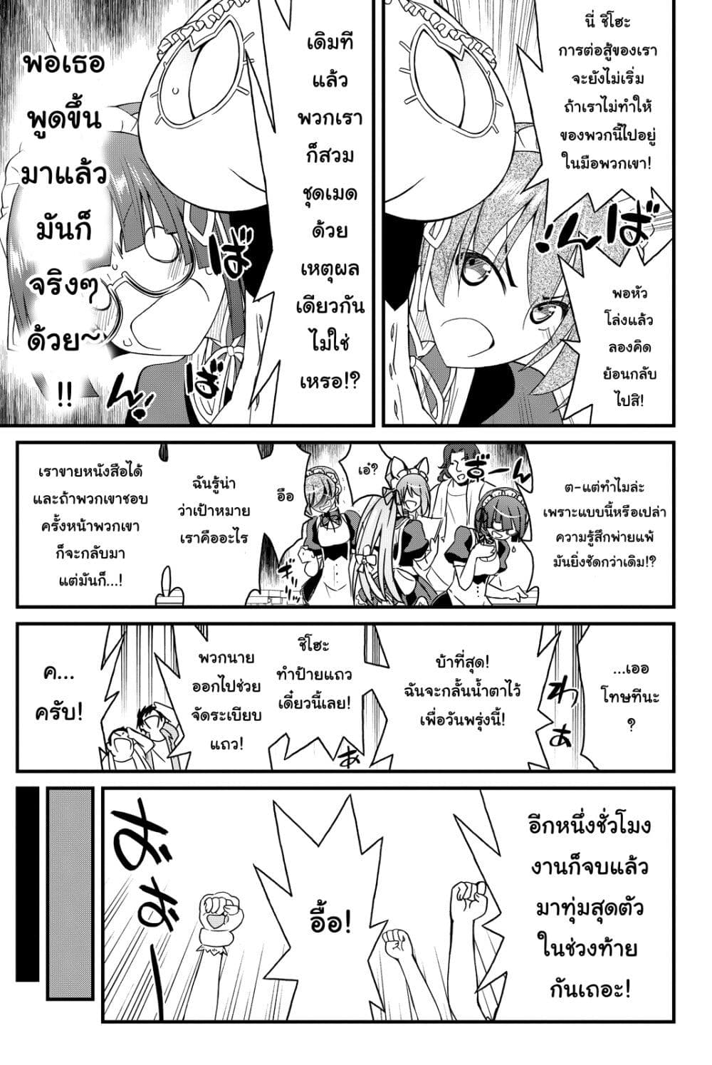 Kin no Kanojo Gin no Kanojo page 26