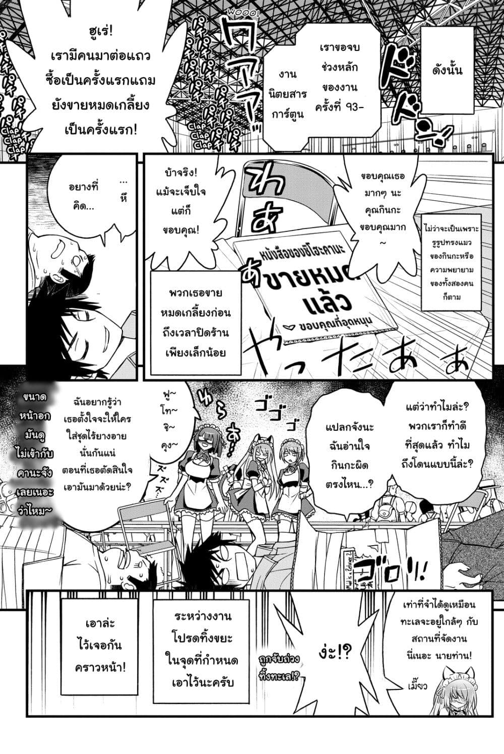 Kin no Kanojo Gin no Kanojo page 27