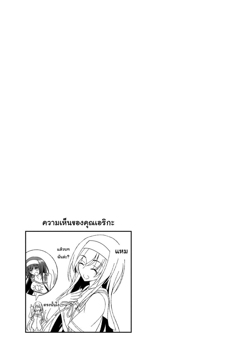 Kin no Kanojo Gin no Kanojo page 28