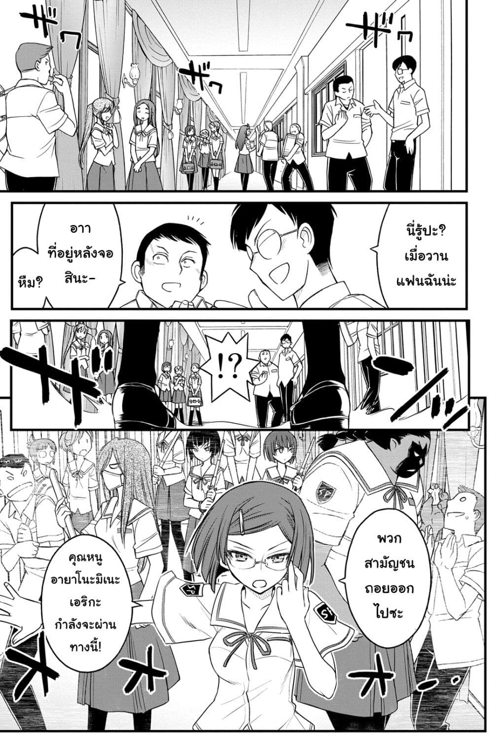 Kin no Kanojo Gin no Kanojo page 1
