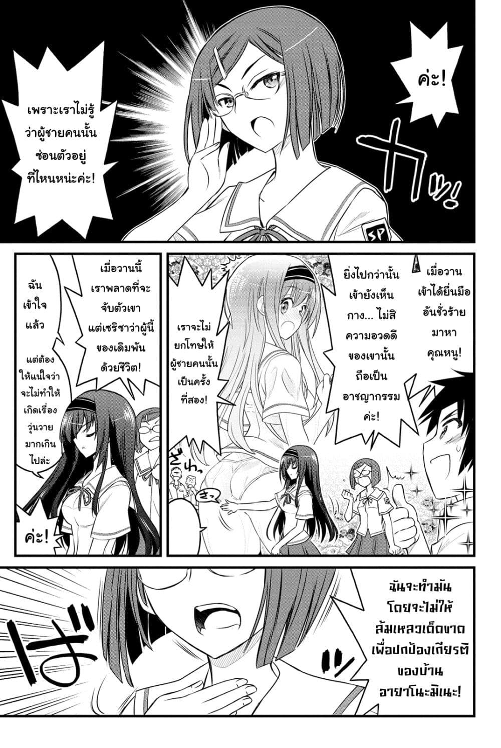 Kin no Kanojo Gin no Kanojo page 4