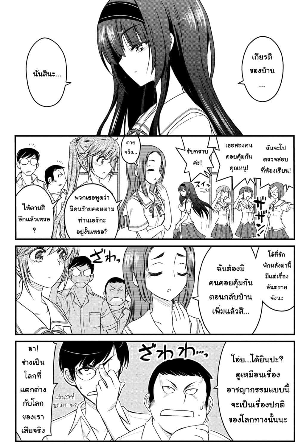 Kin no Kanojo Gin no Kanojo page 5
