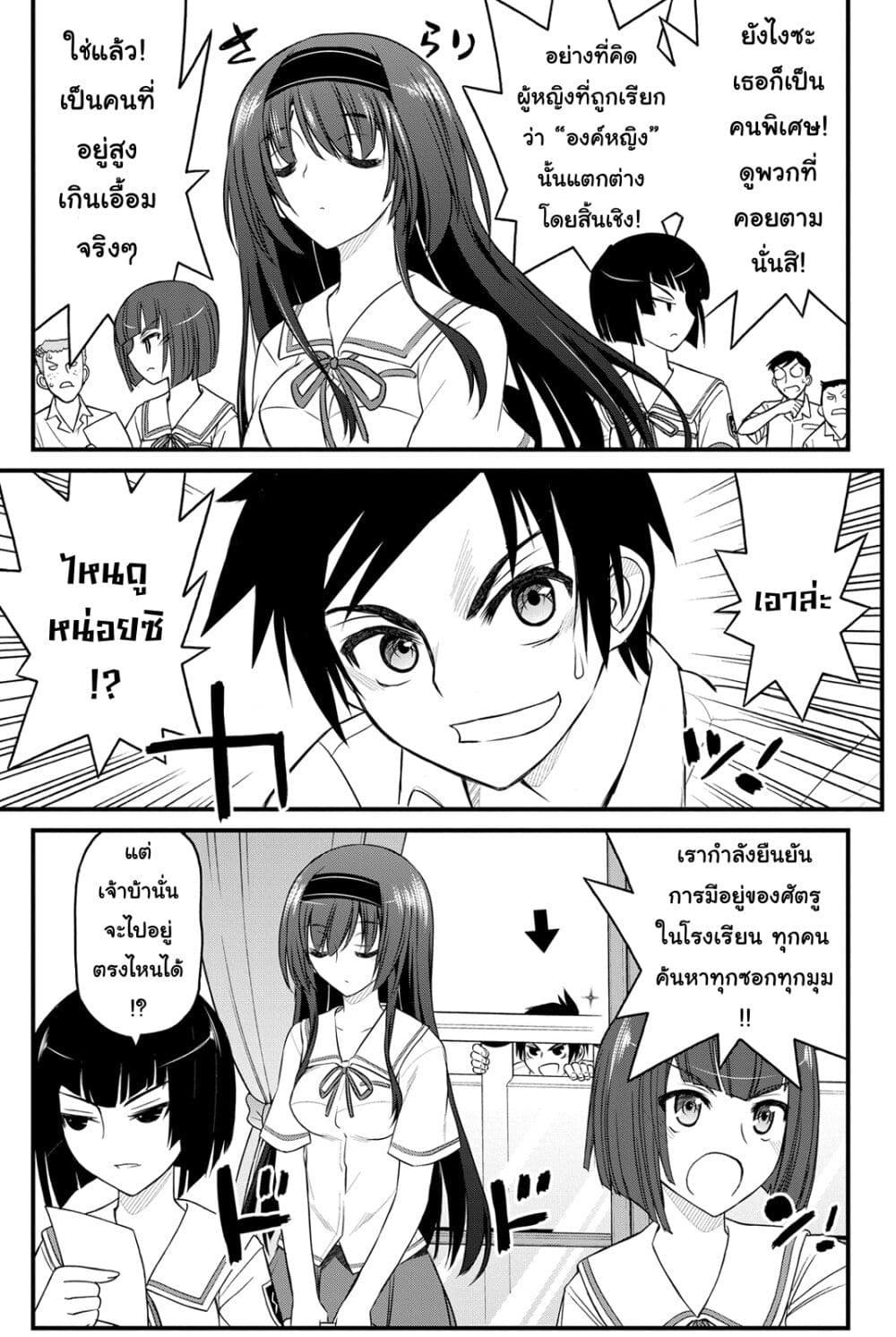 Kin no Kanojo Gin no Kanojo page 6
