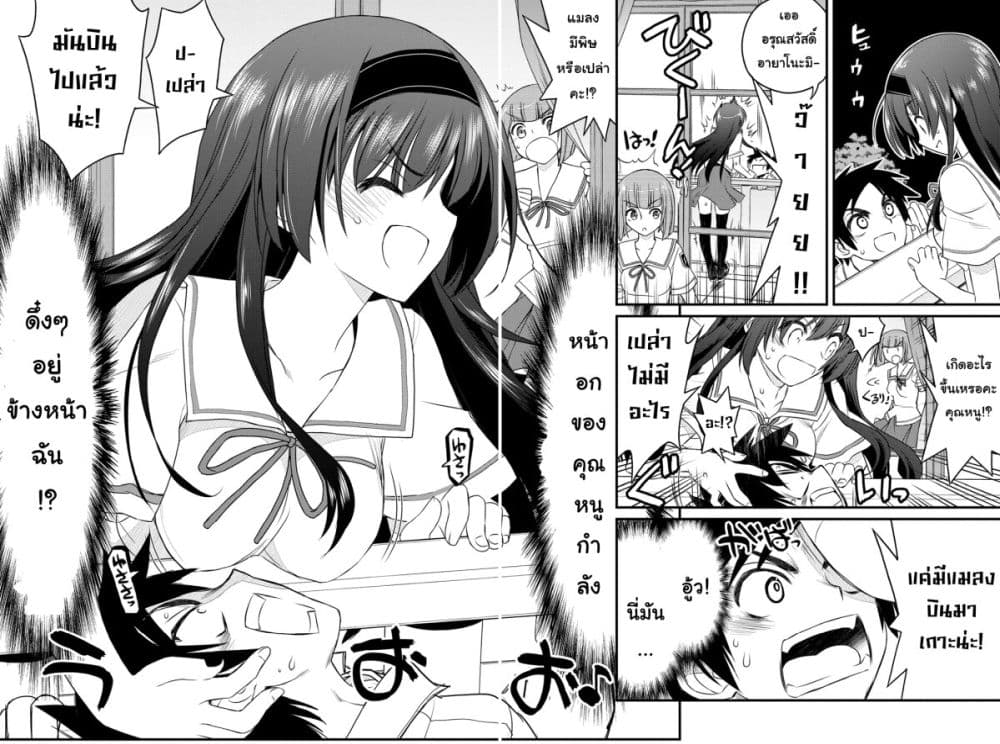 Kin no Kanojo Gin no Kanojo page 9