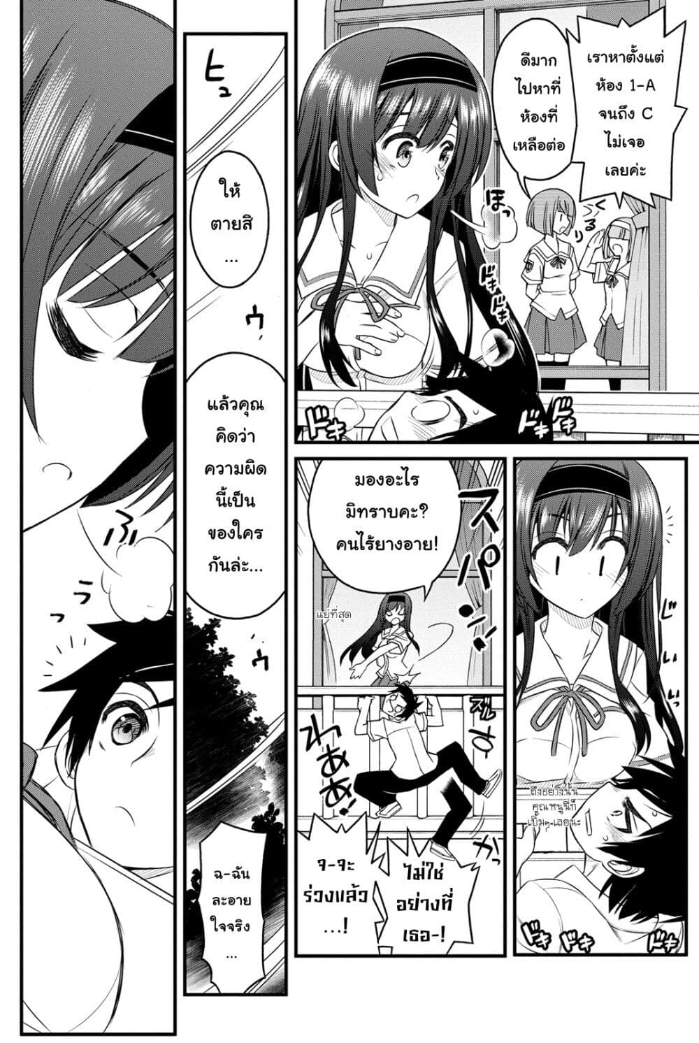 Kin no Kanojo Gin no Kanojo page 10