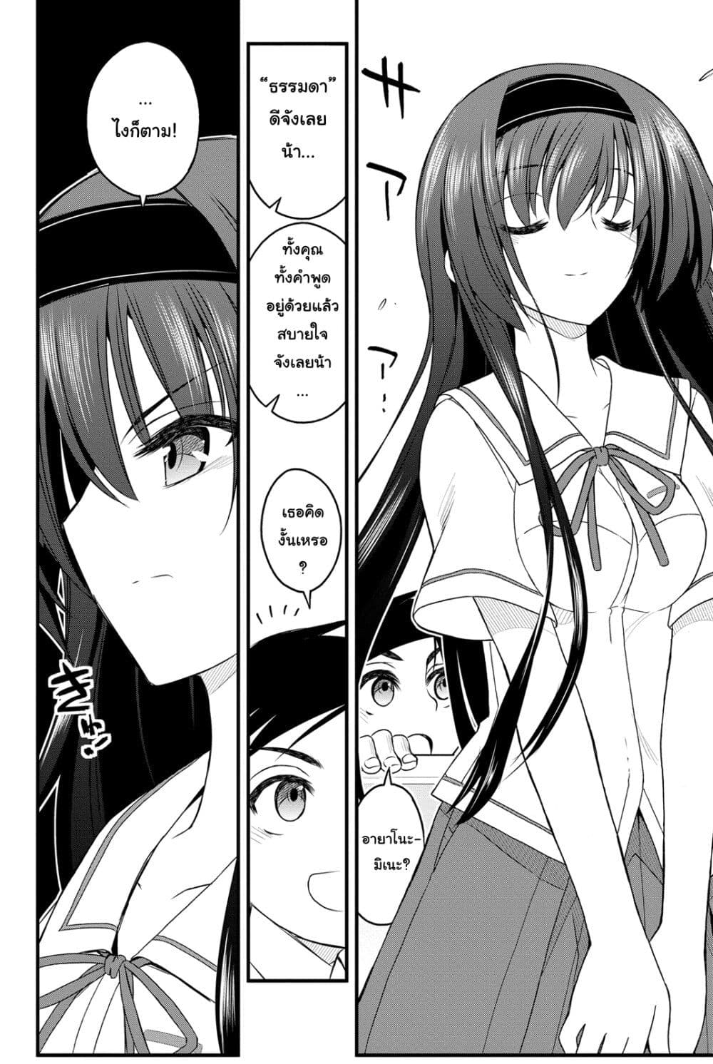 Kin no Kanojo Gin no Kanojo page 14