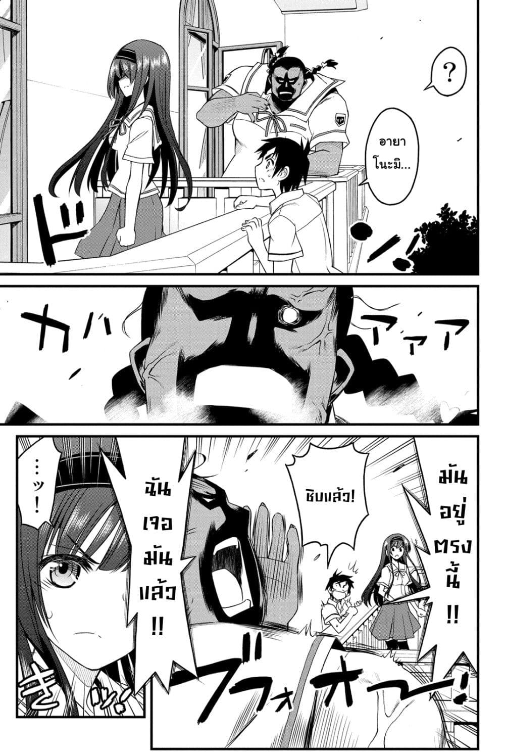 Kin no Kanojo Gin no Kanojo page 15