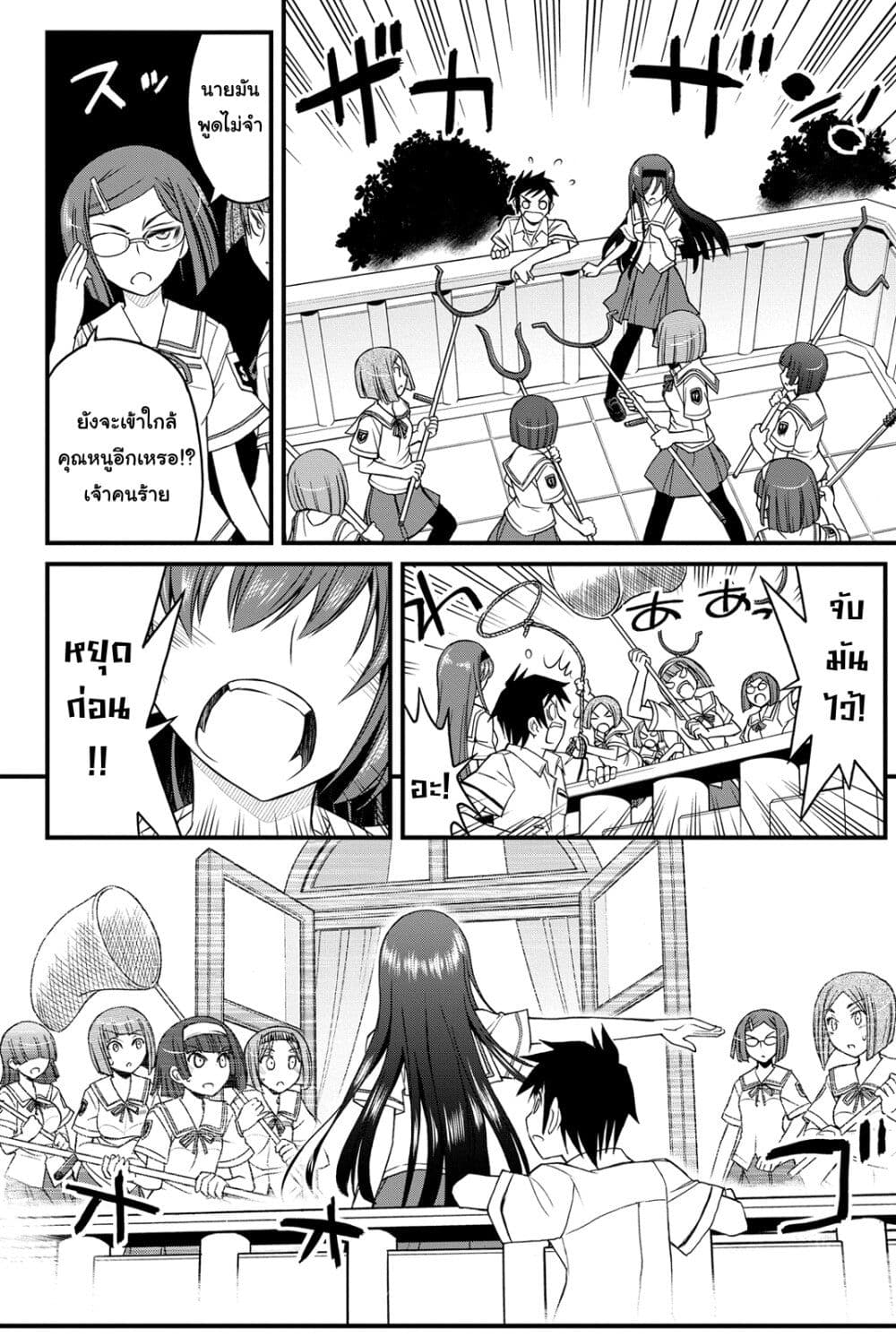 Kin no Kanojo Gin no Kanojo page 16