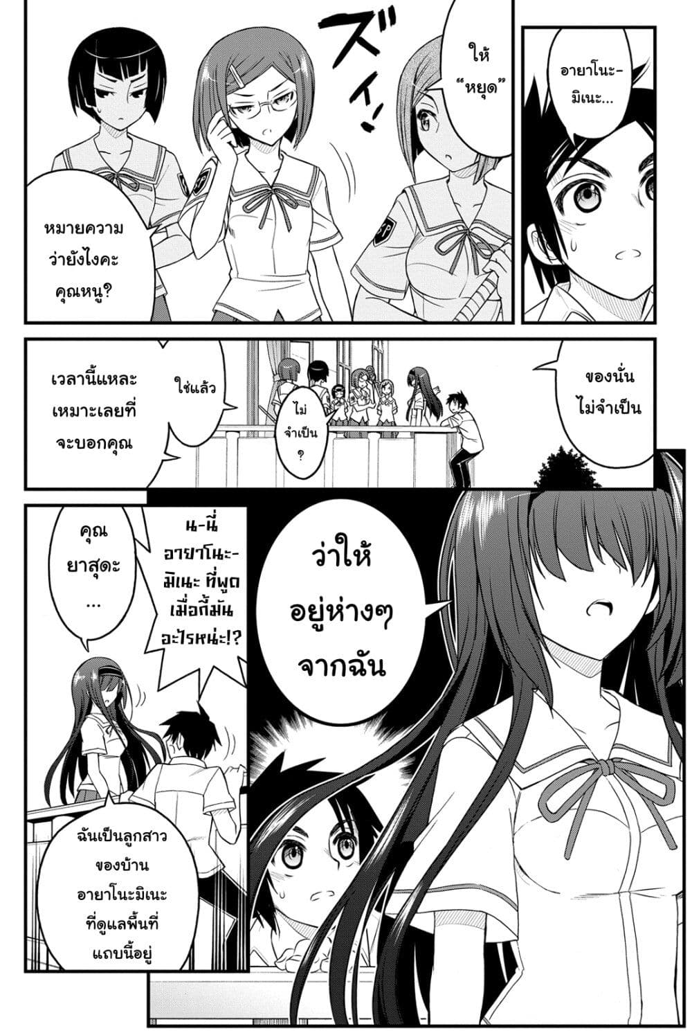 Kin no Kanojo Gin no Kanojo page 17