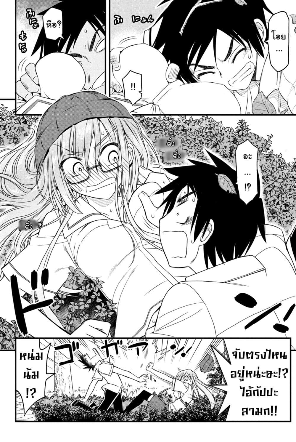 Kin no Kanojo Gin no Kanojo page 20