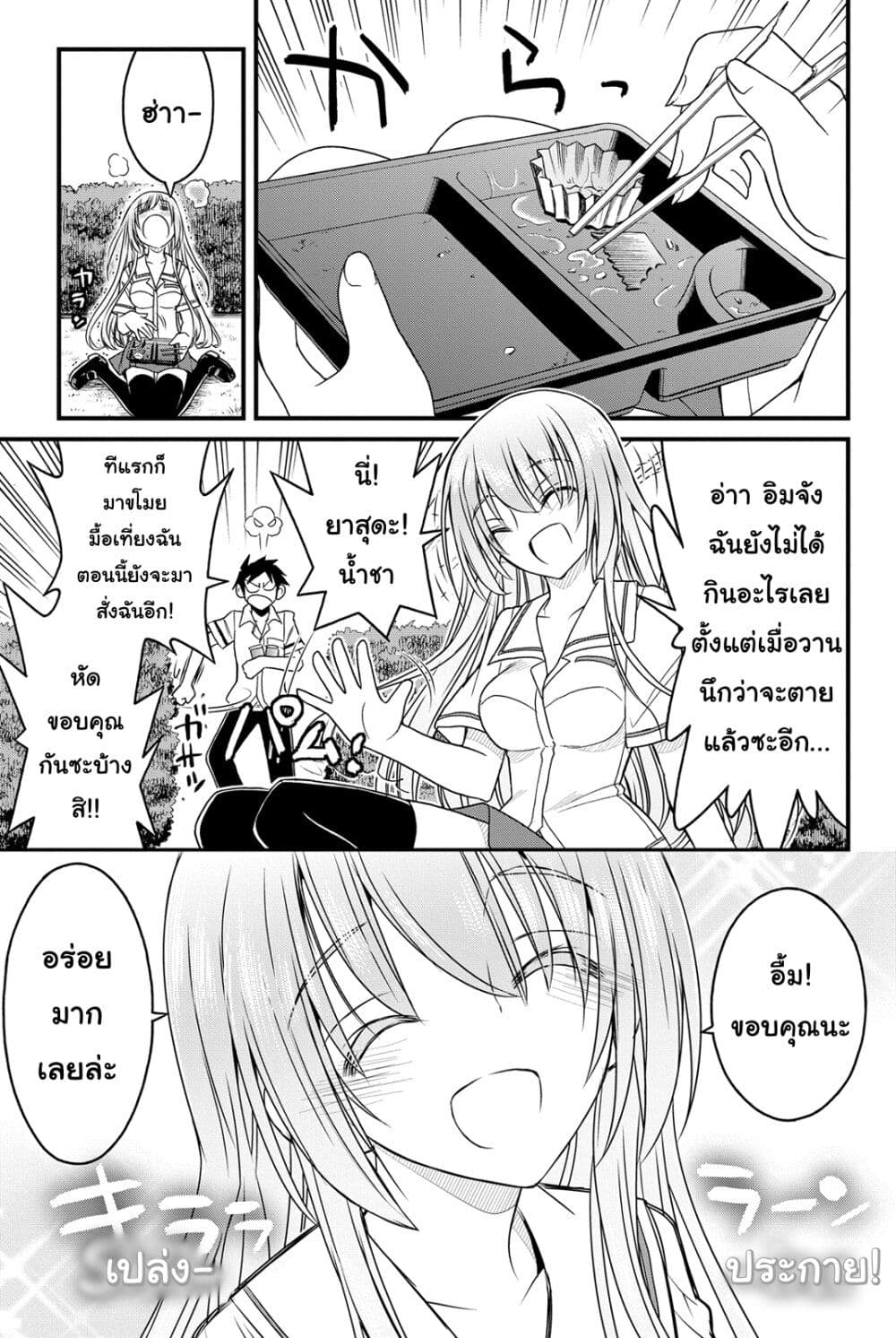 Kin no Kanojo Gin no Kanojo page 23