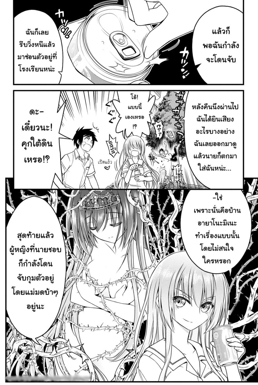 Kin no Kanojo Gin no Kanojo page 28
