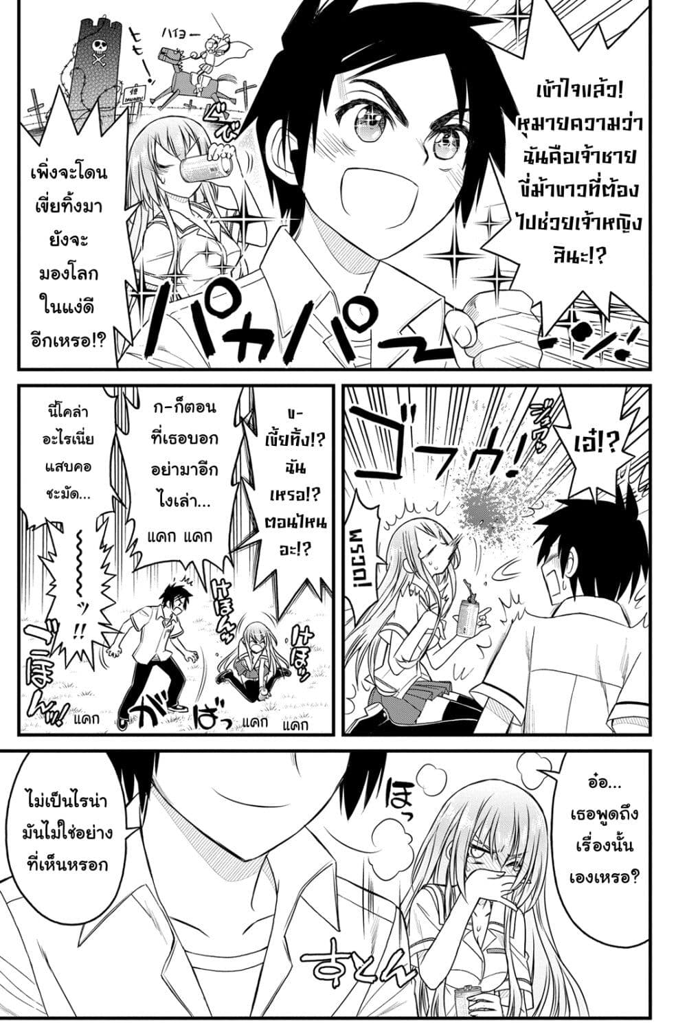 Kin no Kanojo Gin no Kanojo page 29