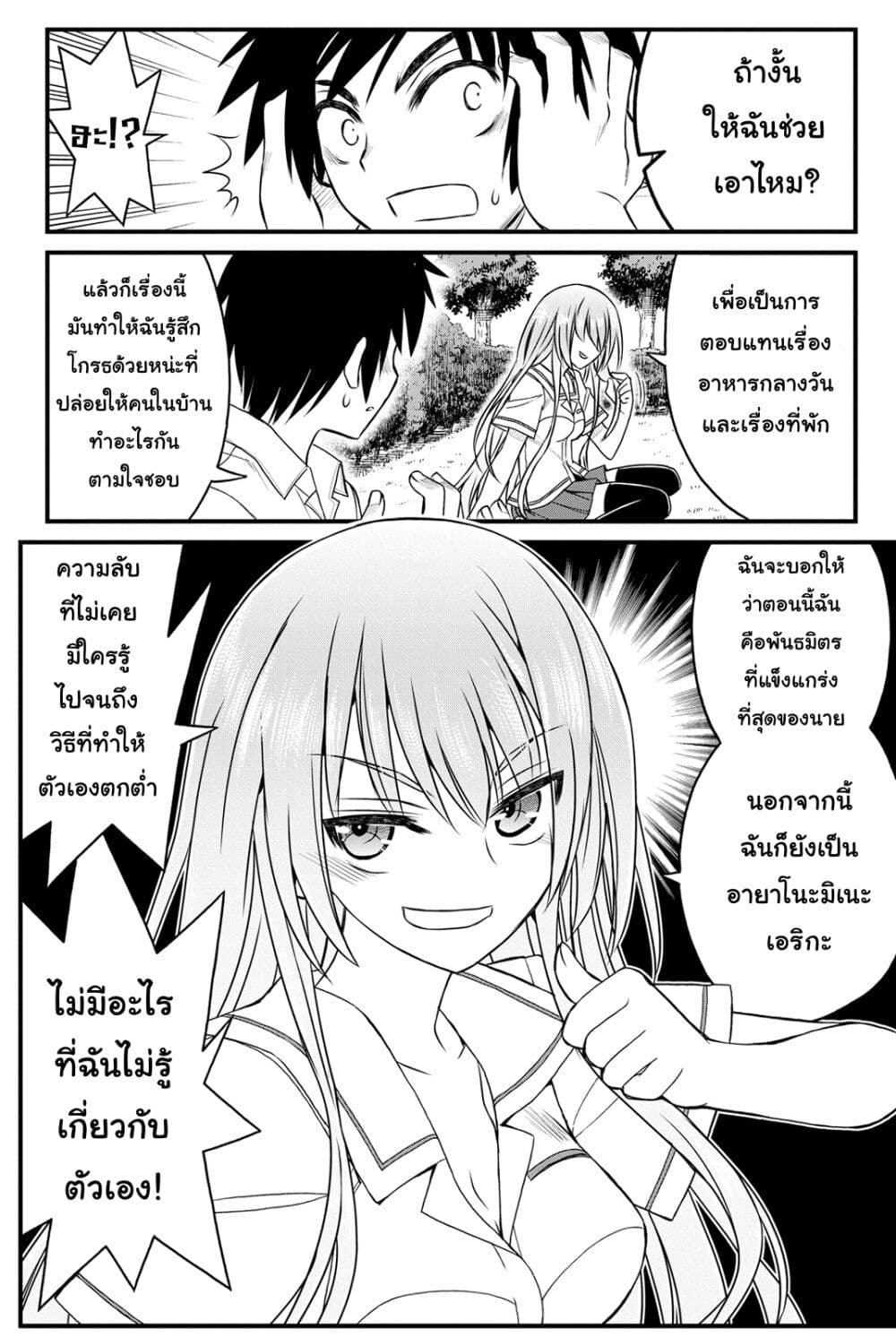 Kin no Kanojo Gin no Kanojo page 32