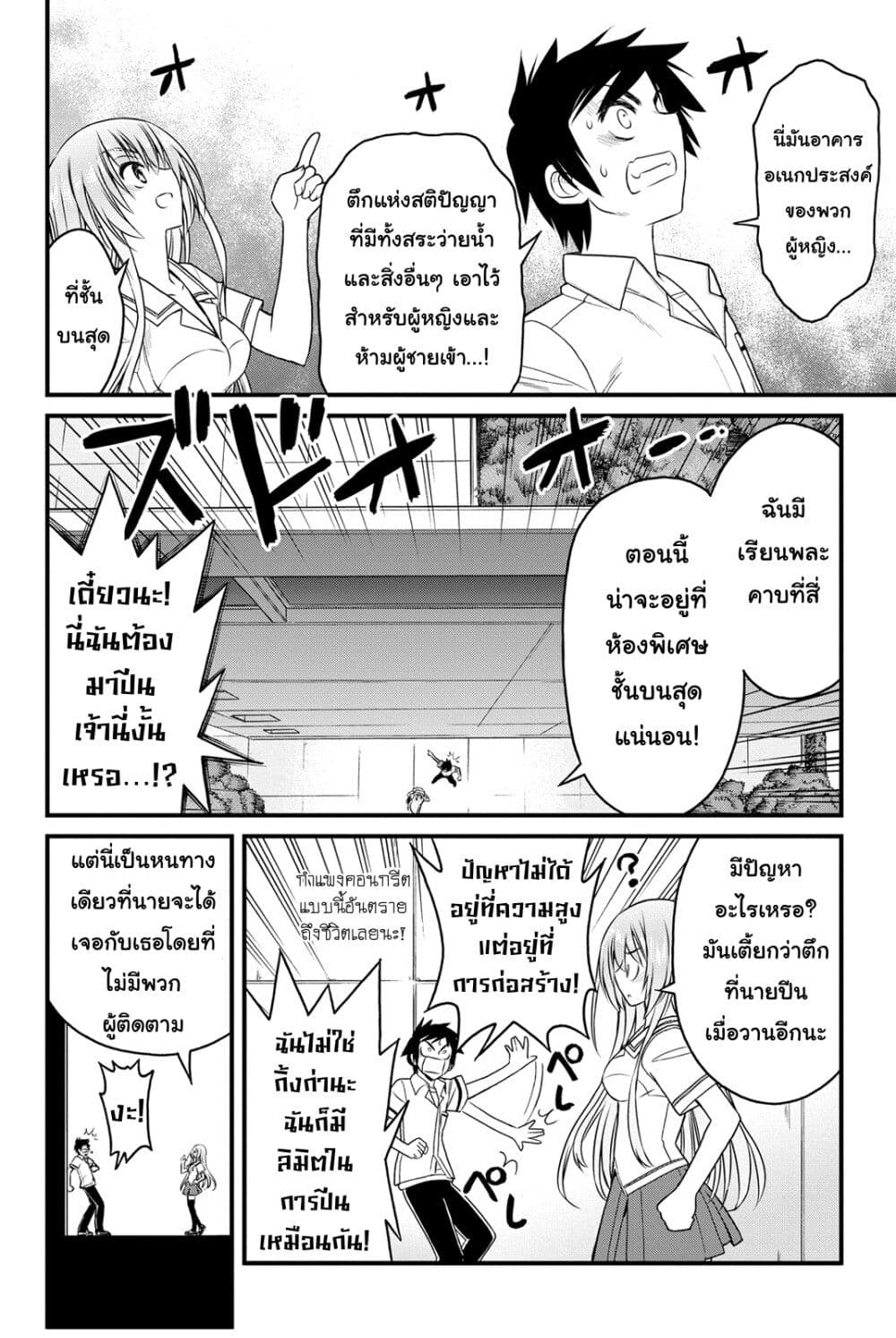 Kin no Kanojo Gin no Kanojo page 34