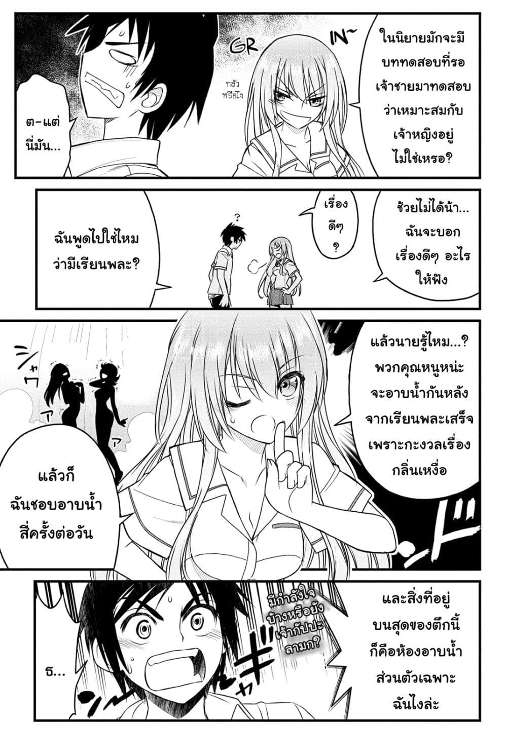 Kin no Kanojo Gin no Kanojo page 35