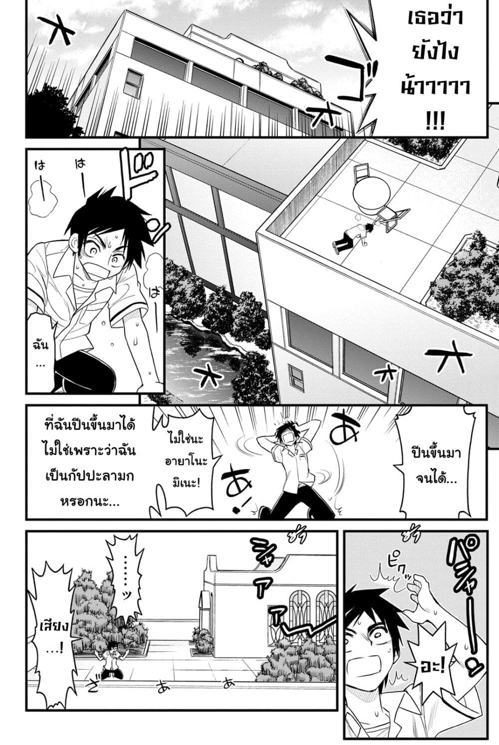 Kin no Kanojo Gin no Kanojo page 36