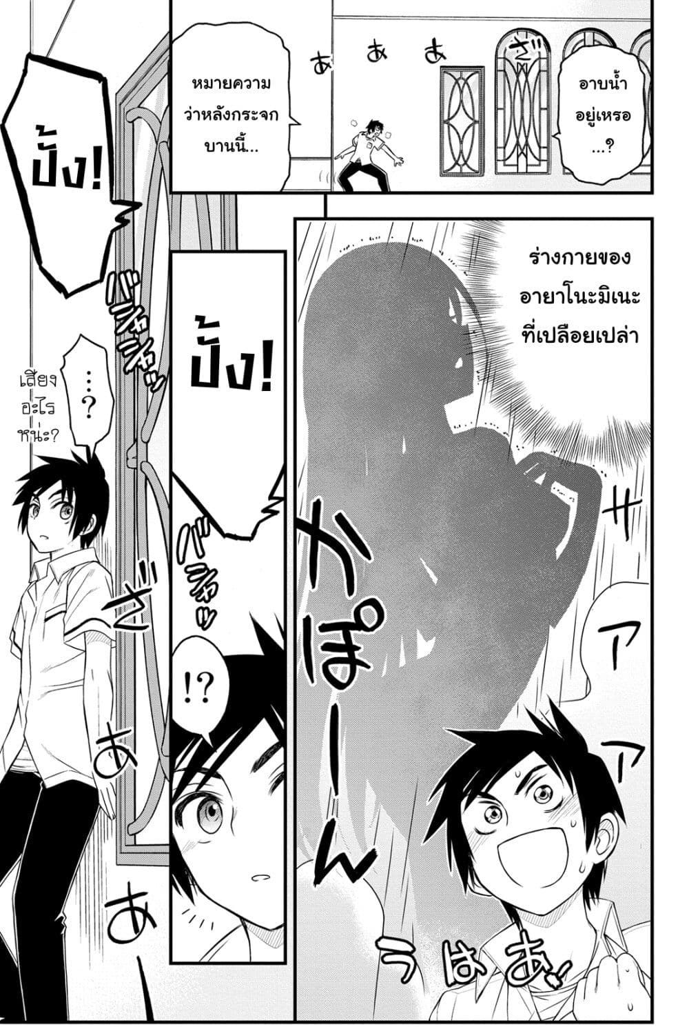 Kin no Kanojo Gin no Kanojo page 37