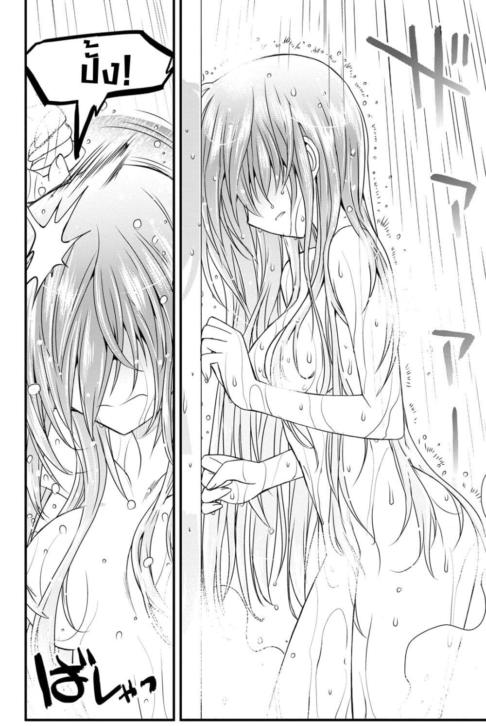 Kin no Kanojo Gin no Kanojo page 38