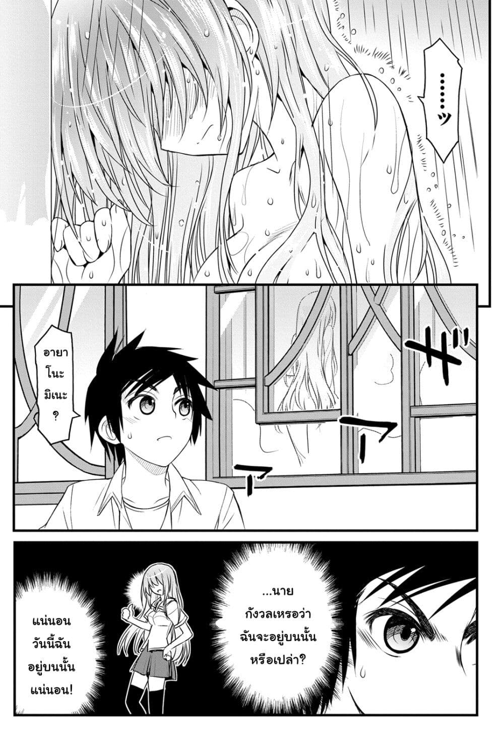 Kin no Kanojo Gin no Kanojo page 39