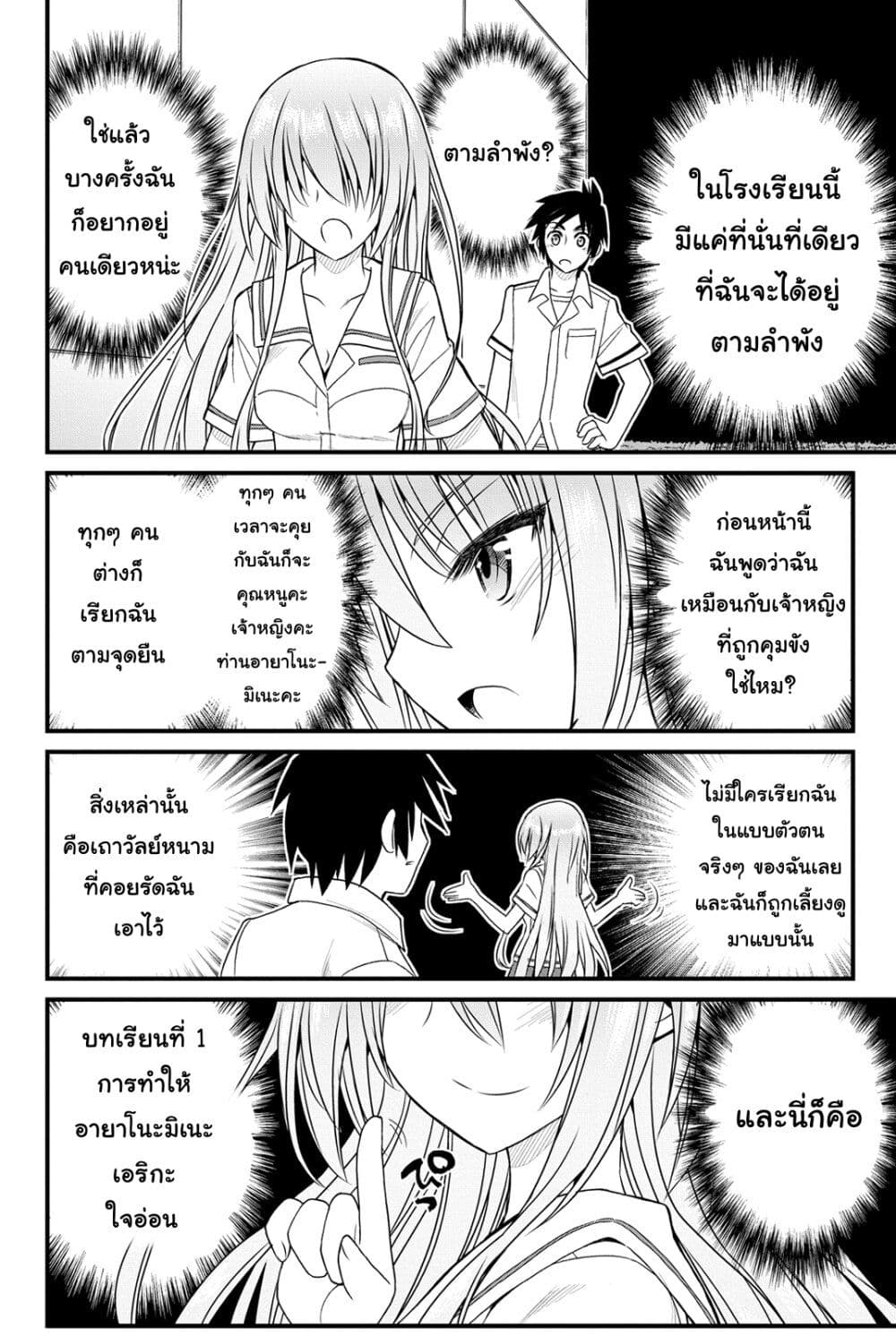 Kin no Kanojo Gin no Kanojo page 40