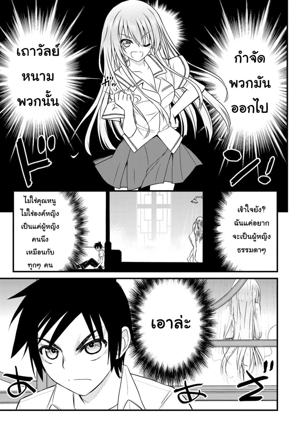 Kin no Kanojo Gin no Kanojo page 41