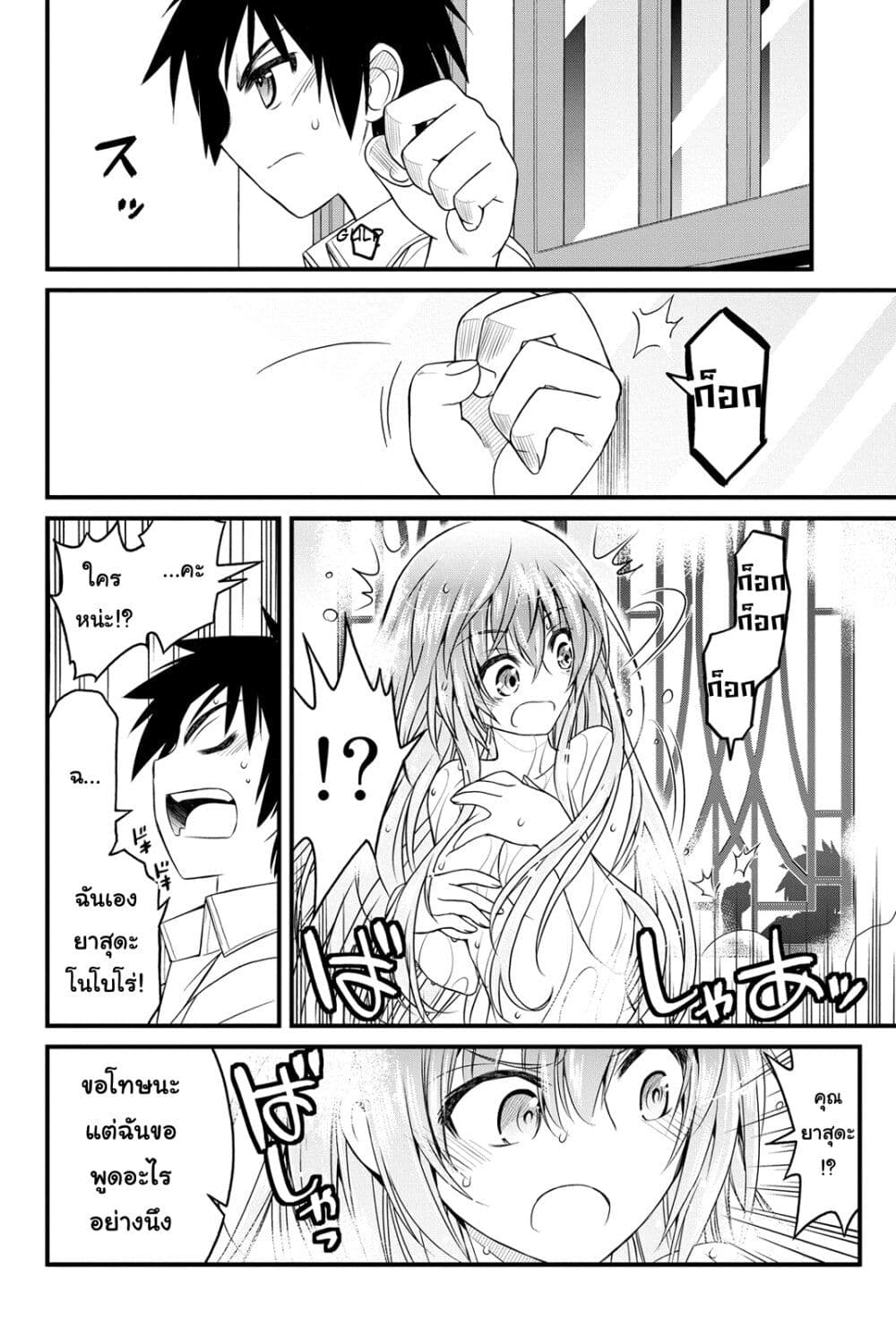 Kin no Kanojo Gin no Kanojo page 42
