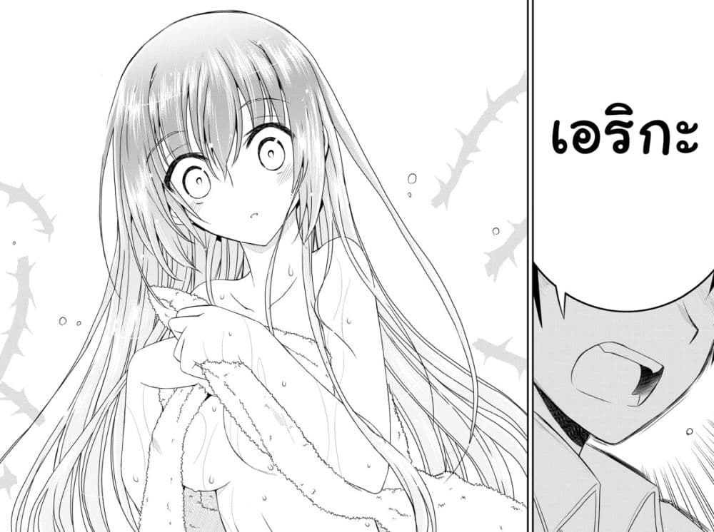 Kin no Kanojo Gin no Kanojo page 44