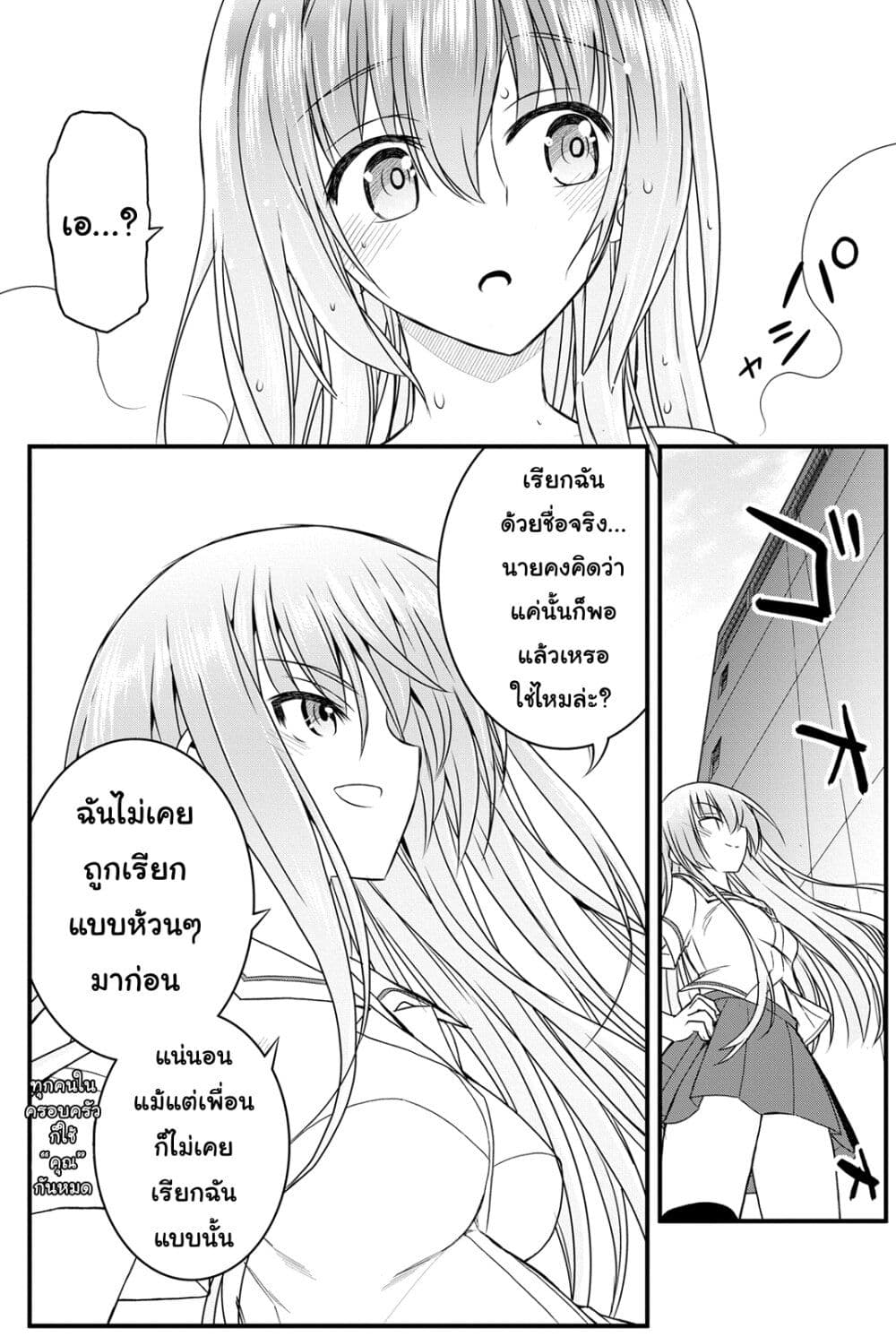 Kin no Kanojo Gin no Kanojo page 45