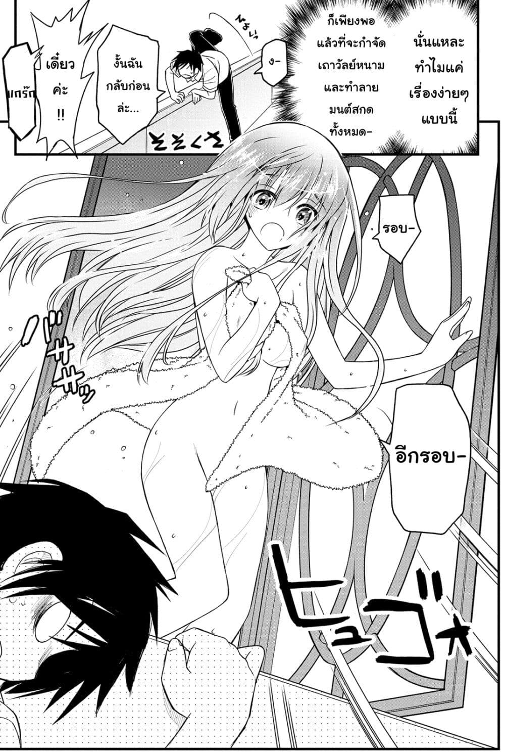 Kin no Kanojo Gin no Kanojo page 46